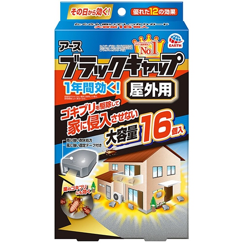 アース製薬 ブラックキャップ 屋外用 16個/袋（ご注文単位1袋）【直送品】
