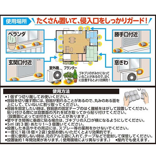 アース製薬 ブラックキャップ 屋外用 16個/袋(ご注文単位1袋)【直送品】