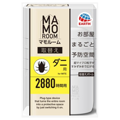 アース製薬 マモルーム ダニ用 取替えボトル 2880時間用 1本(ご注文単位1本)【直送品】