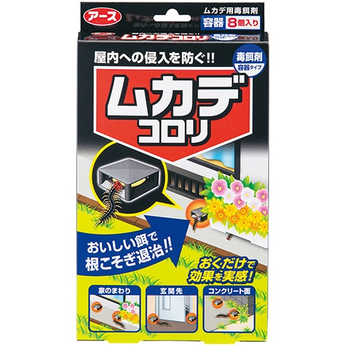 アース製薬 ムカデコロリ(駆除エサ剤) 容器タイプ 8個/袋（ご注文単位1袋）【直送品】