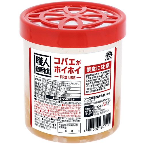アース製薬 職人御用達 コバエがホイホイ (PRO USE) 3個/セット（ご注文単位1セット）【直送品】