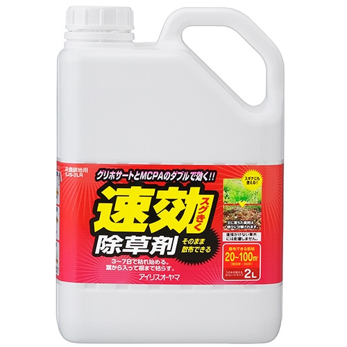 アイリスオーヤマ 速効除草剤 2L SJS-2LR 1本（ご注文単位1本）【直送品】