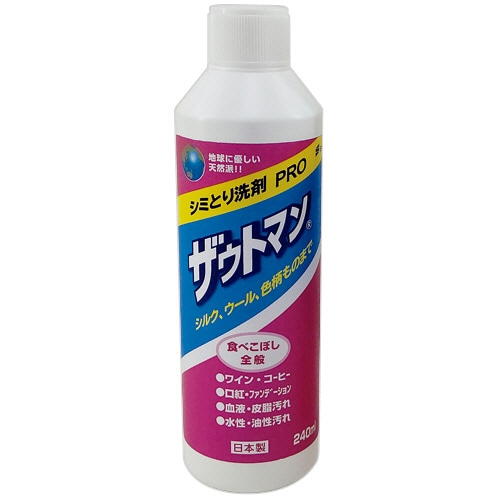 アイン シミ落とし洗剤 ザウトマン 本体 240ml 1本(ご注文単位1本)【直送品】