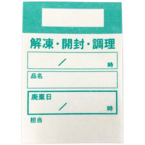 アオトプラス キッチンペッタ ウィークリー 緑 1000枚/袋（ご注文単位1袋）【直送品】
