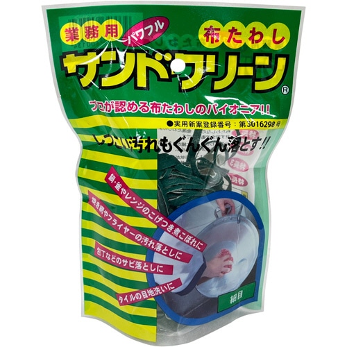アサヒサンレッド 布たわし サンドクリーン 小 細目 緑 1個(ご注文単位1個)【直送品】