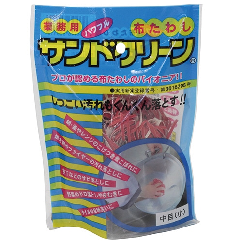 アサヒサンレッド 布たわし サンドクリーン 小 中目 赤 1個(ご注文単位1個)【直送品】