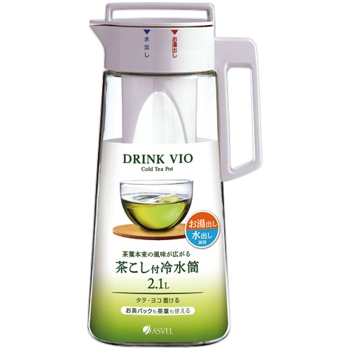 アスベル ドリンク・ビオ D-210T 2.1L ホワイト A8040WH 1個（ご注文単位1個）【直送品】