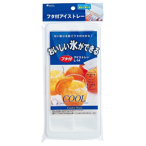 アスベル フタ付製氷トレー 1個(ご注文単位1個)【直送品】