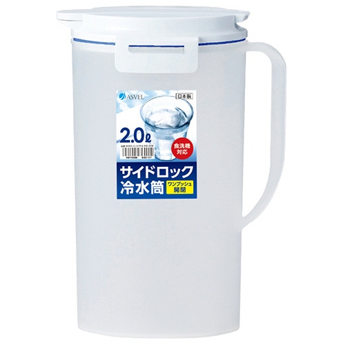 アスベル 水差しポット ドリンク・ビオ 2.0L 8231-D202 1個（ご注文単位1個）【直送品】