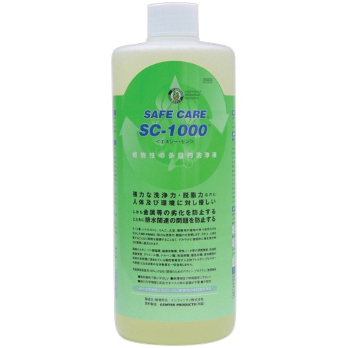 インフィニティ セーフケア SC-1000 1L SW-986-973-0 1本(ご注文単位1本)【直送品】