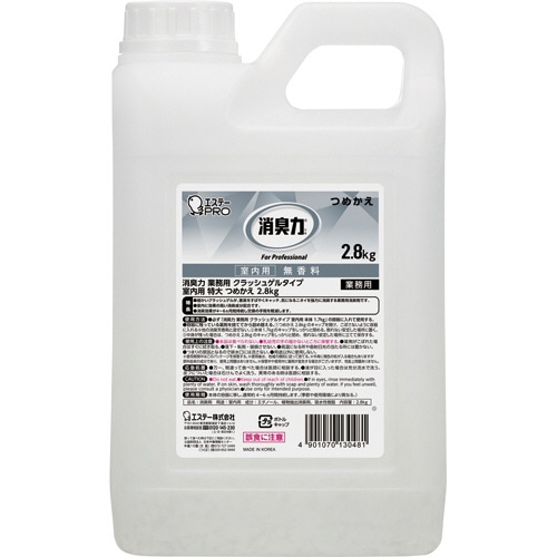 エステー 消臭力 業務用消臭剤 クラッシュゲルタイプ 室内用 無香料 つめかえ用 特大 2.8kg 1個(ご注文単位1個)【直送品】