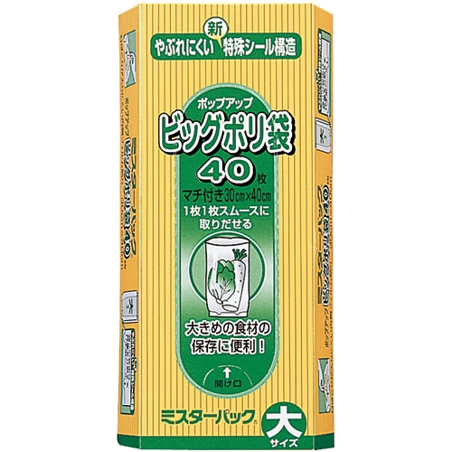 エムエーパッケージング ミスターパック ビッグポリ袋 大 マチ付 40枚/袋（ご注文単位1袋）【直送品】
