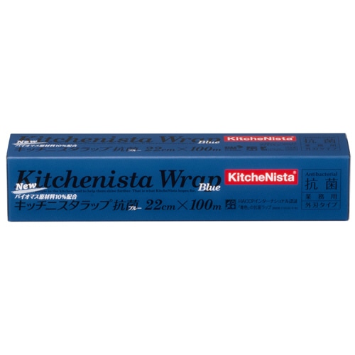 キッチニスタ キッチニスタラップ 抗菌ブルー 22cm×100m 30本/セット（ご注文単位1セット）【直送品】