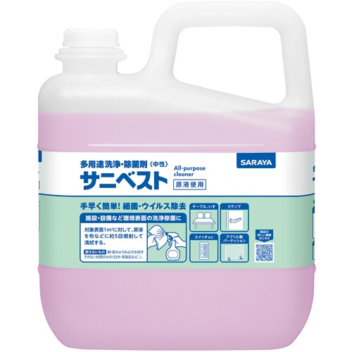 サラヤ サニベスト 5kg 1個（ご注文単位1個）【直送品】