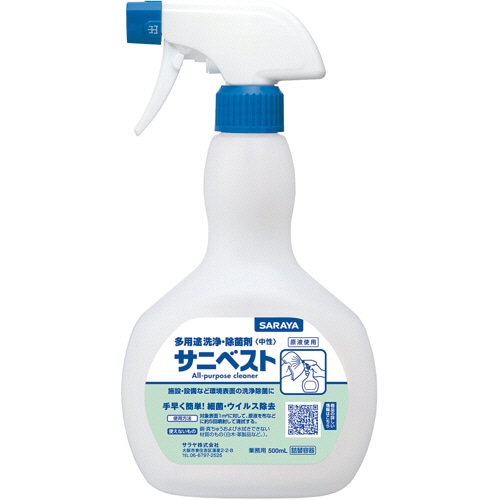 サラヤ スプレーボトル サニベスト用 500ml 1本(ご注文単位1本)【直送品】