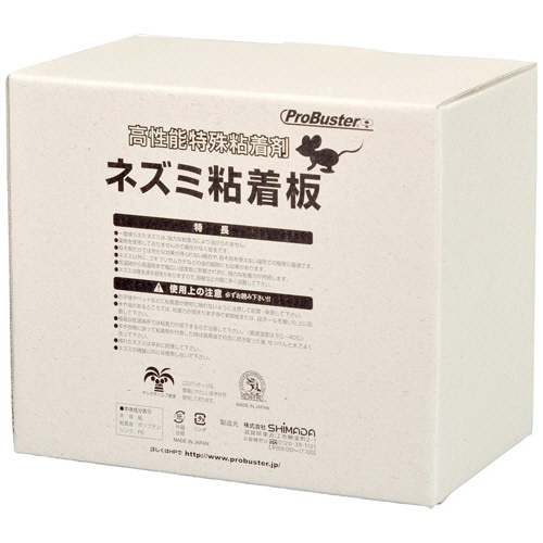 シマダ 業務用粘着ネズミとりシート プロボードS 20枚/箱（ご注文単位1箱）【直送品】