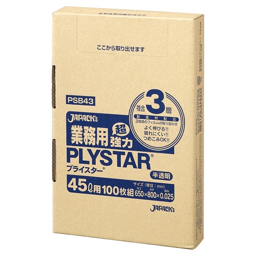 ジャパックス 3層ゴミ袋プライスター 半透明 45L BOXタイプ PSB43 100枚/箱(ご注文単位1箱)【直送品】