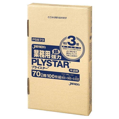 ジャパックス 3層ゴミ袋プライスター 半透明 70L BOXタイプ PSB73 100枚/箱(ご注文単位1箱)【直送品】