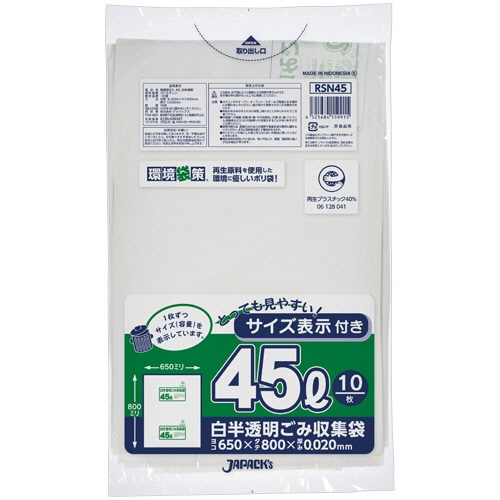 ジャパックス 再生原料配合 容量表示入りポリ袋 白半透明 45L RSN45 10枚/袋（ご注文単位1袋）【直送品】