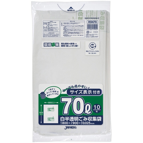ジャパックス 再生原料配合 容量表示入りポリ袋 白半透明 70L RSN70 10枚/袋（ご注文単位1袋）【直送品】