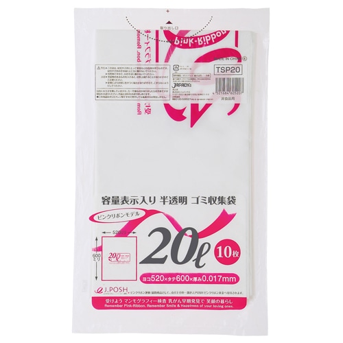 ジャパックス 容量表示入りゴミ袋 ピンクリボンモデル 乳白半透明 20L TSP20 10枚/袋（ご注文単位1袋）【直送品】