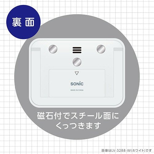 ソニック トキ・サポ 100時間タイマー スタンド付 光ってお知らせ ホワイト LV-3288-W 1台(ご注文単位1台)【直送品】