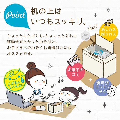 ソニック リビガク ちょいバコ卓上ゴミ箱 ワンタッチで開く アイボリー LV-4672-I 1個(ご注文単位1個)【直送品】