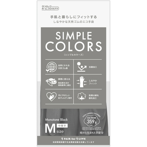 ダンロップホームプロダクツ SIMPLE COLORS(シンプルカラーズ) M ブラック 1双（ご注文単位1双）【直送品】