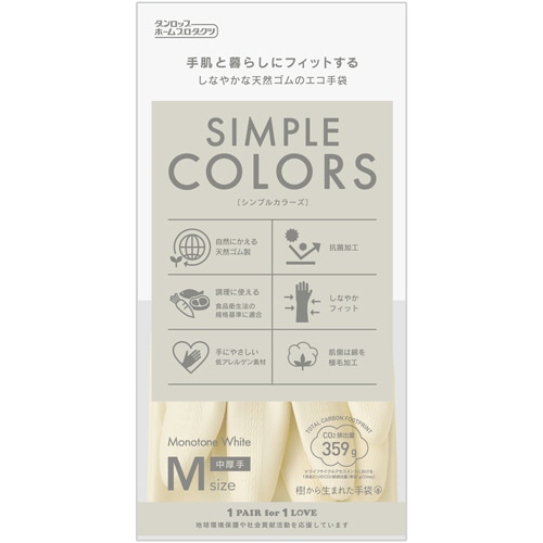 ダンロップホームプロダクツ SIMPLE COLORS(シンプルカラーズ) M ホワイト 1双（ご注文単位1双）【直送品】