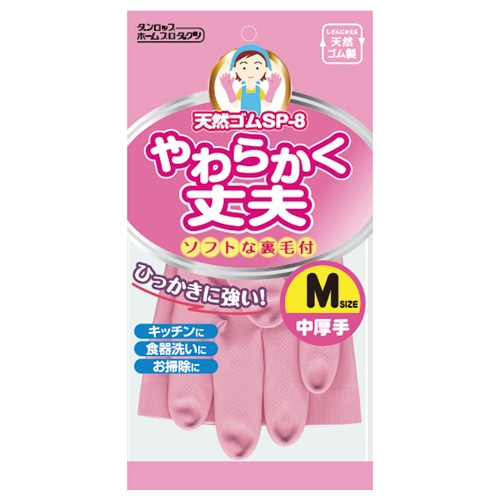 ダンロップホームプロダクツ 天然ゴム手袋 中厚手 SP-8 M ピンク 06785 10双/袋（ご注文単位1袋）【直送品】