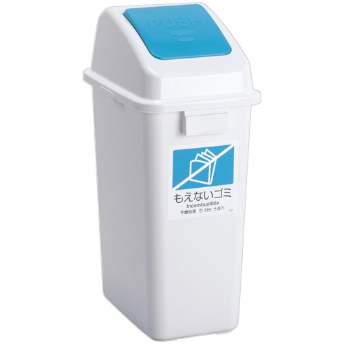 テラモト エコ分別カラーペールW 45 本体 DS-194-445-0 1台（ご注文単位1台）【直送品】