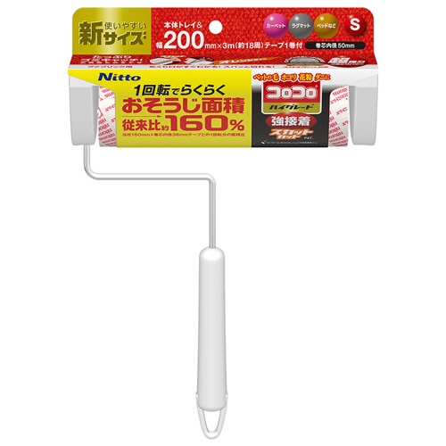 ニトムズ コロコロ ハイグレード強接着 スカットカット200 本体S 200mm幅 C4318 1本（ご注文単位1本）【直送品】