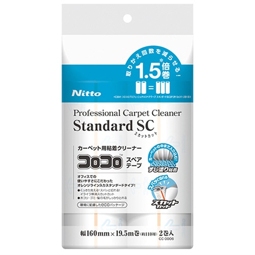 ニトムズ コロコロ プロフェッショナルクリーナー スタンダード スカットカット スペアテープ 幅160mm×110周巻 CC0006 2巻/袋（ご注文単位1袋）【直送品】