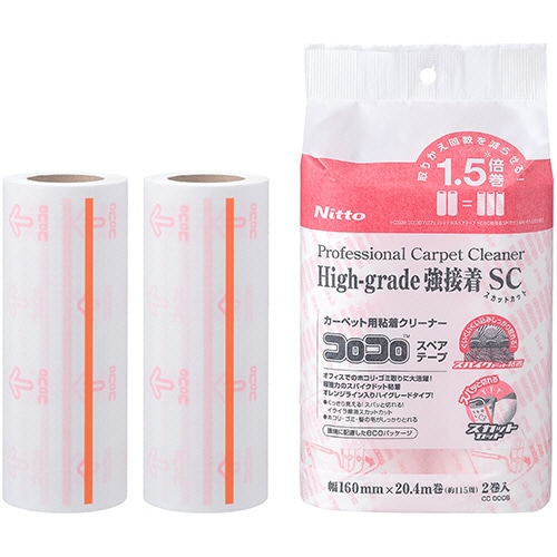 ニトムズ コロコロ プロフェッショナルクリーナー ハイグレード強接着 スカットカット スペアテープ 幅160mm×115周巻 CC0008 2巻/袋(ご注文単位1袋)【直送品】