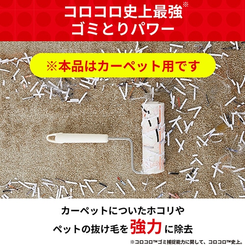 ニトムズ コロコロ プロフェッショナルクリーナー ハイグレード強接着 スカットカット スペアテープ 幅160mm×115周巻 CC0008 2巻/袋(ご注文単位1袋)【直送品】