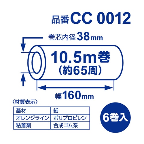 ニトムズ コロコロ プロフェッショナルクリーナー フロアクリン スカットカット スペアテープ 幅160mm×65周巻 CC0012 6巻/箱(ご注文単位1箱)【直送品】