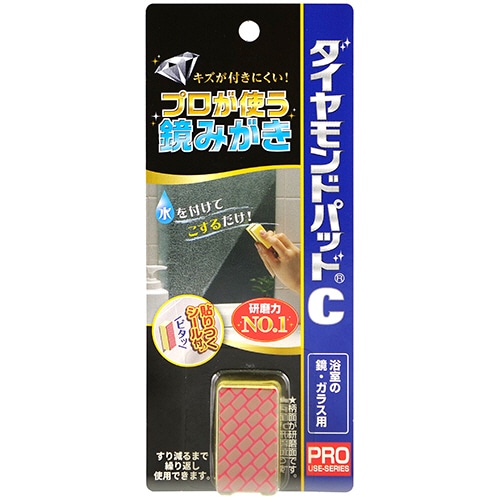 ヒューマンシステム ダイヤモンドパッドC 鏡・ガラス用 1個（ご注文単位1個）【直送品】