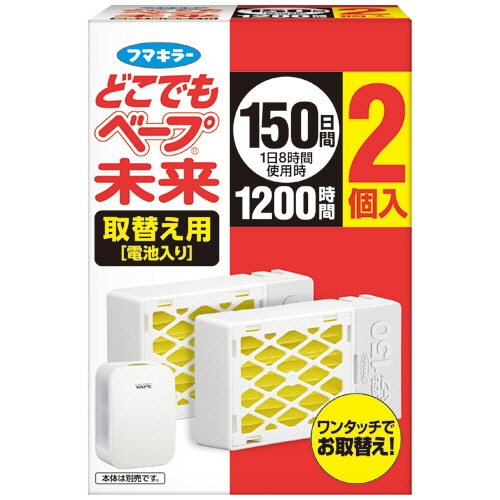 フマキラー どこでもベープ 未来 150日 取替用 2個/箱(ご注文単位1箱)【直送品】