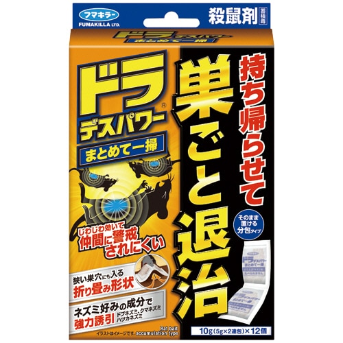 フマキラー ドラ デスパワー まとめて一掃 巣ごと退治 12個/袋（ご注文単位1袋）【直送品】