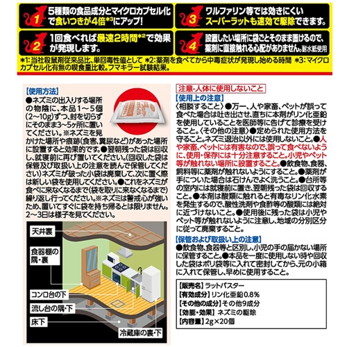 フマキラー ドラ デスパワー 速効プレミアム 最速2時間 20個/袋(ご注文単位1袋)【直送品】