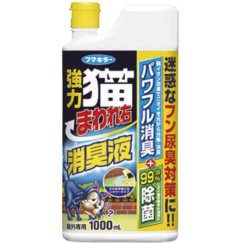フマキラー 強力猫まわれ右 消臭剤 1000ml 1本（ご注文単位1本）【直送品】