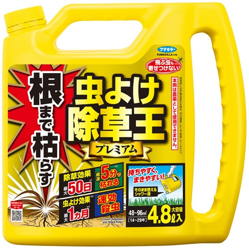 フマキラー 根まで枯らす虫よけ除草王プレミアム 4.8L 1本（ご注文単位1本）【直送品】