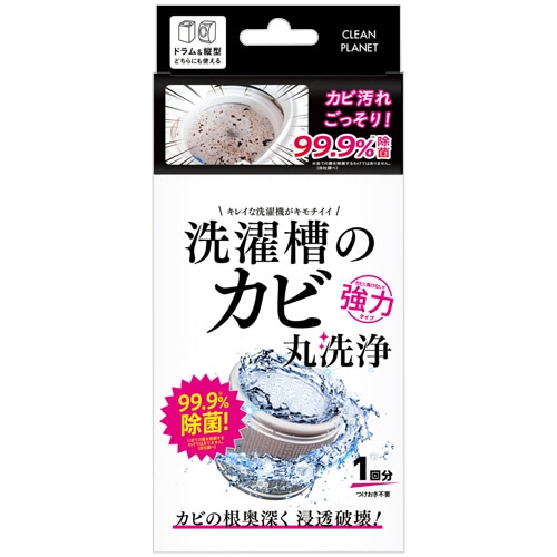 ブレッシン クリーンプラネット 洗濯槽のカビ丸洗浄 (1回分) 1個(ご注文単位1個)【直送品】