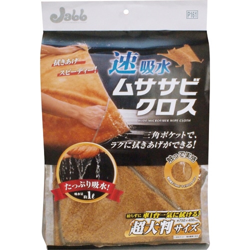 プロスタッフ 速吸水 ムササビクロス P161 1枚(ご注文単位1枚)【直送品】