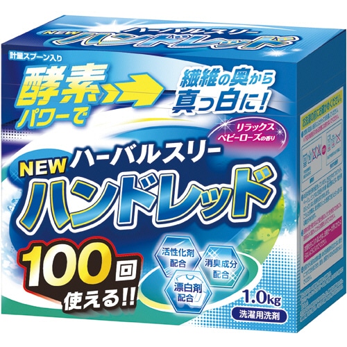 ミツエイ ハーバルスリー ハンドレッド 1kg/箱 10箱/セット（ご注文単位1セット）【直送品】