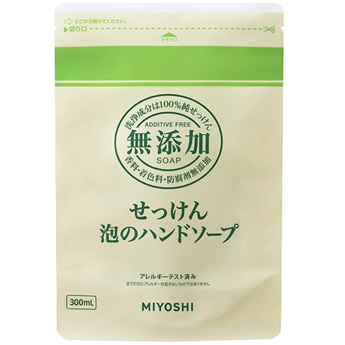 ミヨシ石鹸 無添加せっけん 泡のハンドソープ 詰替用 300ml 1個（ご注文単位1個）【直送品】