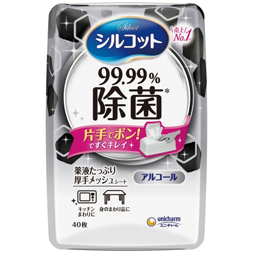 ユニ・チャーム シルコットウェットティッシュ 99.99％除菌 本体 40枚/個（ご注文単位1個）【直送品】