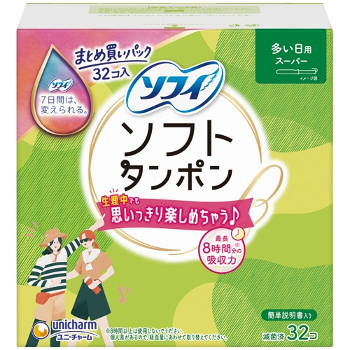 ユニ・チャーム ソフィ ソフトタンポン スーパー 32個/袋（ご注文単位1袋）【直送品】