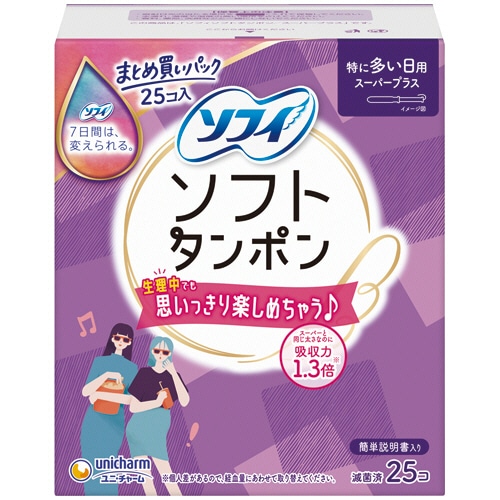 ユニ・チャーム ソフィ ソフトタンポン スーパープラス 25個/袋（ご注文単位1袋）【直送品】