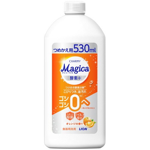 ライオン CHARMY Magica 酵素プラス オレンジの香り つめかえ用 530ml 1本（ご注文単位1本）【直送品】
